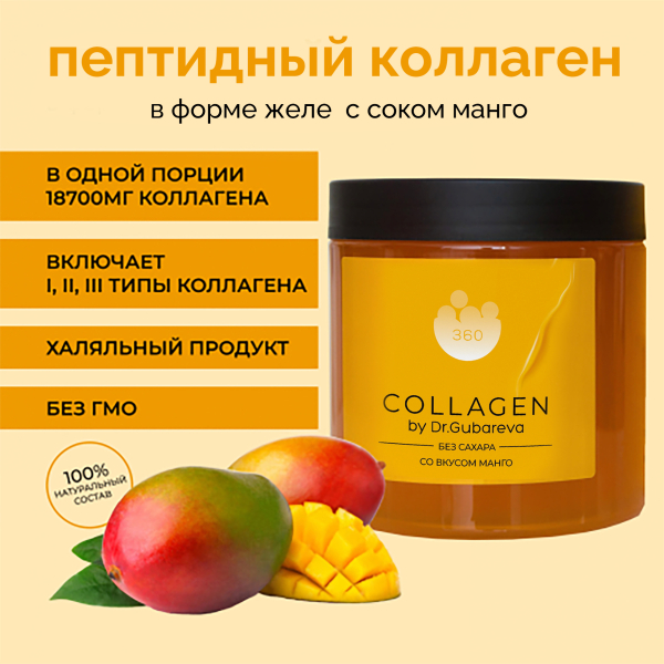 Коллаген пищевой манго, 360 COLLAGEN, 500г