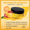 Коллаген пищевой манго, 360 COLLAGEN, 230 г