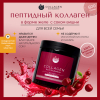 Коллаген пищевой вишня для здоровья суставов, 360 COLLAGEN, 500 г