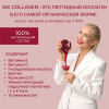 Коллаген пищевой вишня, 360 COLLAGEN, 230 г от интернет-магазина 360 SHOP