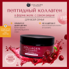 Коллаген пищевой вишня для здоровья суставов, 360 COLLAGEN, 230 г