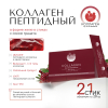 Коллаген пищевой гранат, 360 COLLAGEN, стики 21х20 г