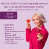 Коллаген пищевой смородина, 360 COLLAGEN, 500 г от интернет-магазина 360 SHOP