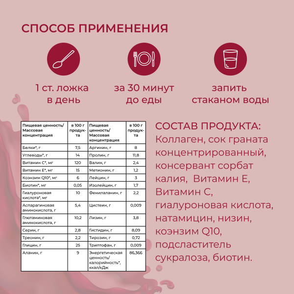 Коллаген пищевой гранат, 360 COLLAGEN, 500 г