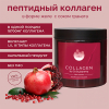 Коллаген пищевой гранат, 360 COLLAGEN, 500 г