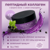 Коллаген пищевой смородина, 360 COLLAGEN, 230 г